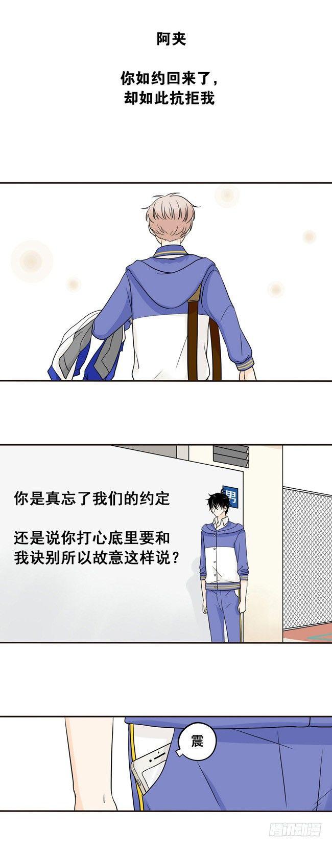 05 我不会放过你-第5话