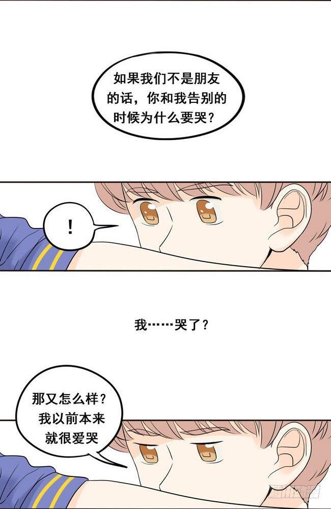 05 我不会放过你-第5话