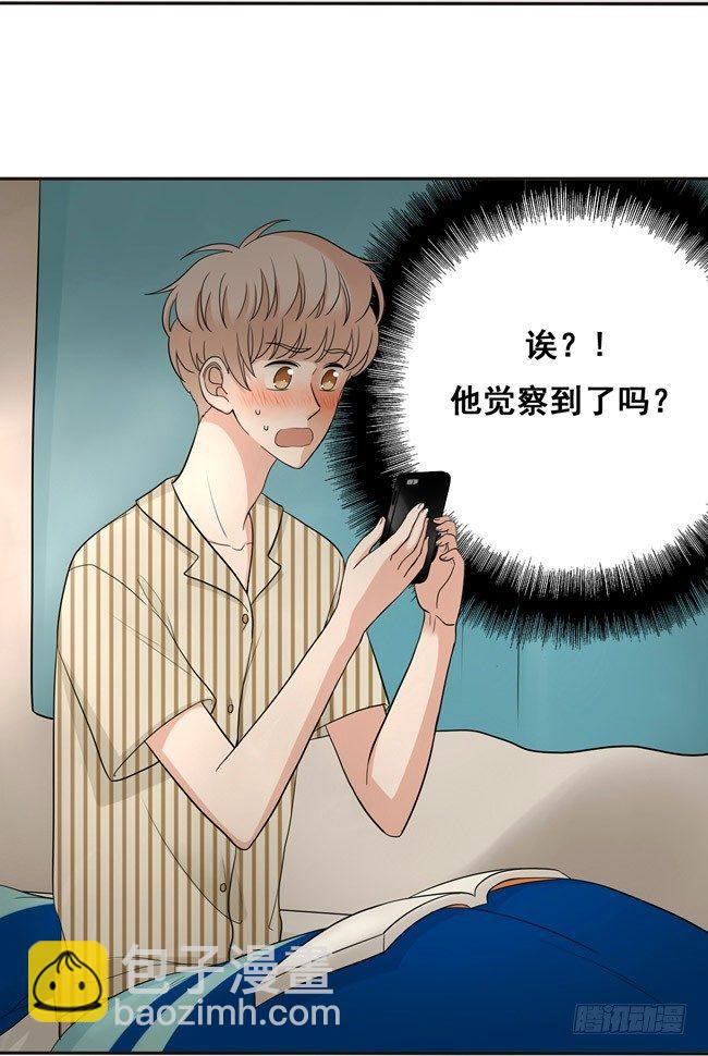 39 他察觉到了吗？-第41话