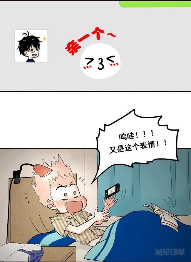 39 他察觉到了吗？-第41话