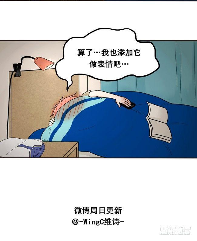 39 他察觉到了吗？-第41话