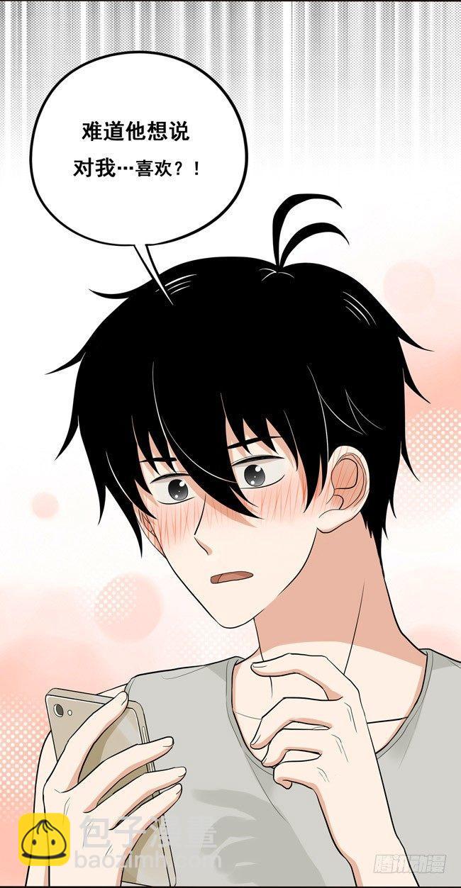 39 他察觉到了吗？-第41话