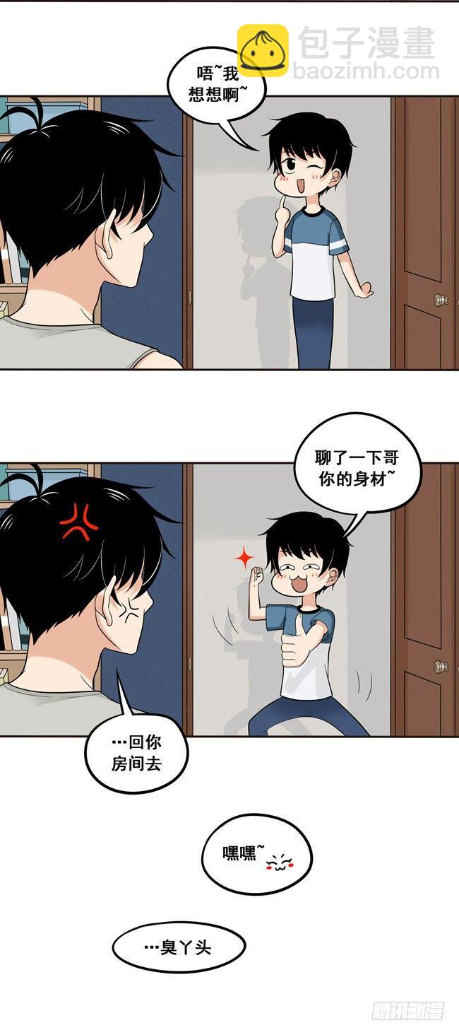 39 他察觉到了吗？-第41话