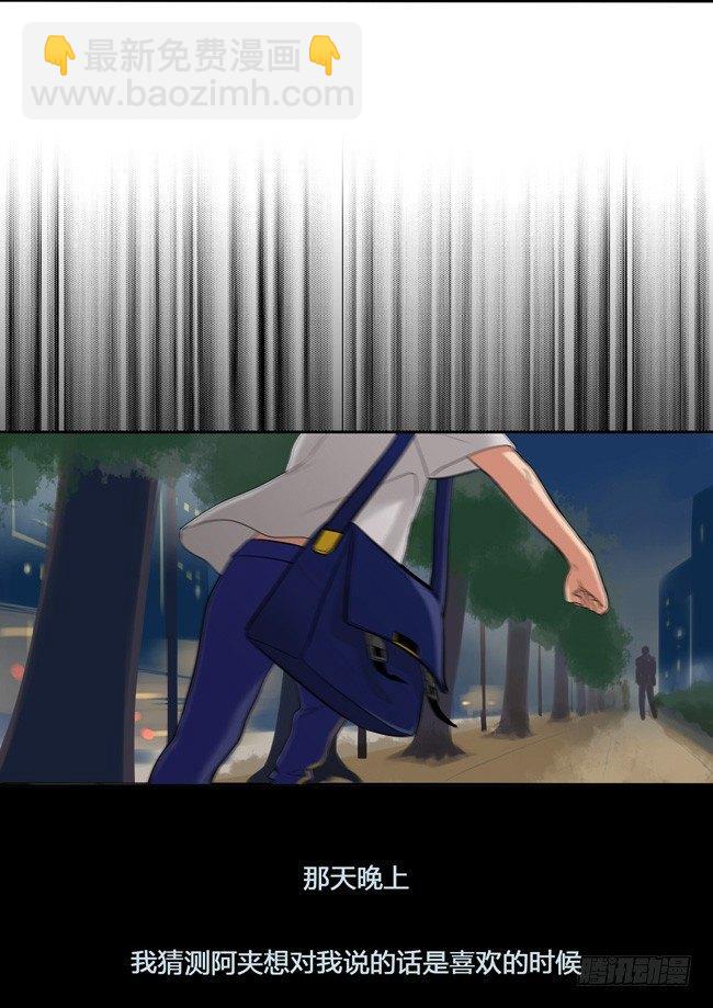 44 心里的位置-第47话