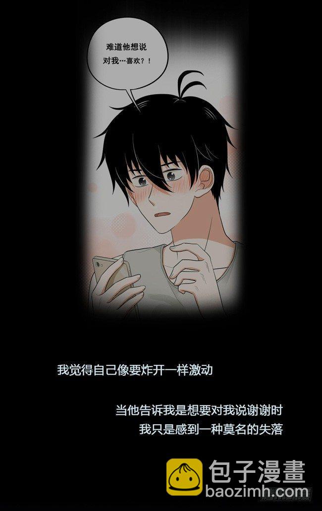 44 心里的位置-第47话