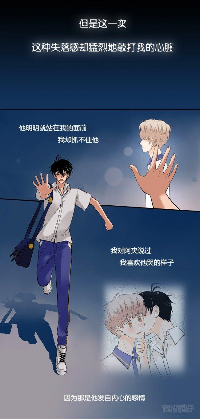 44 心里的位置-第47话