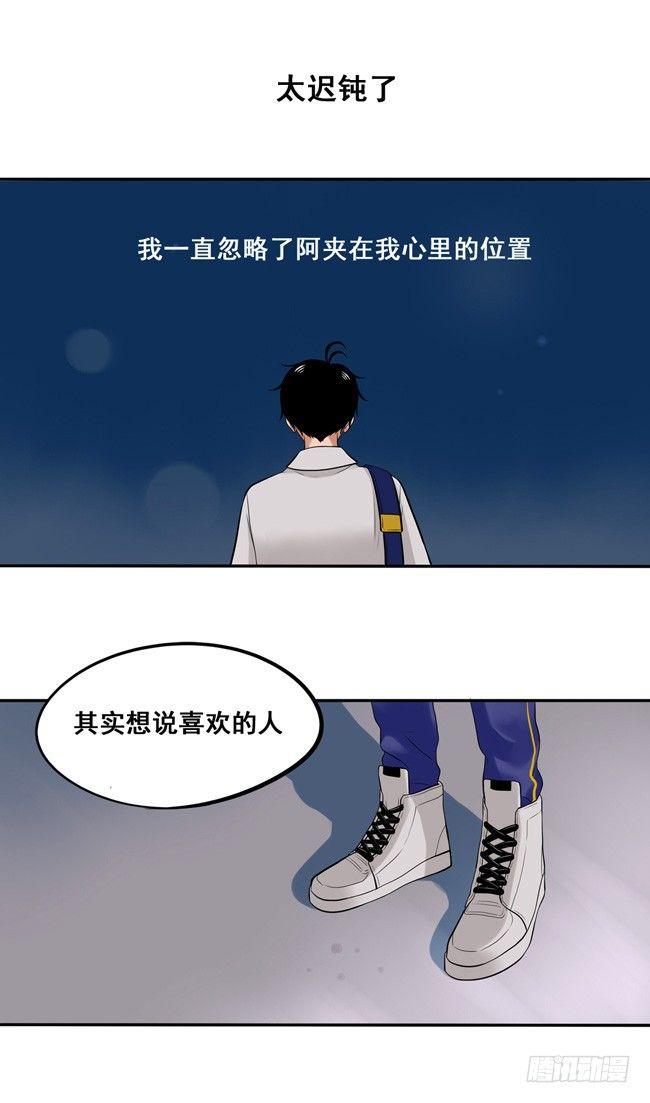 44 心里的位置-第47话