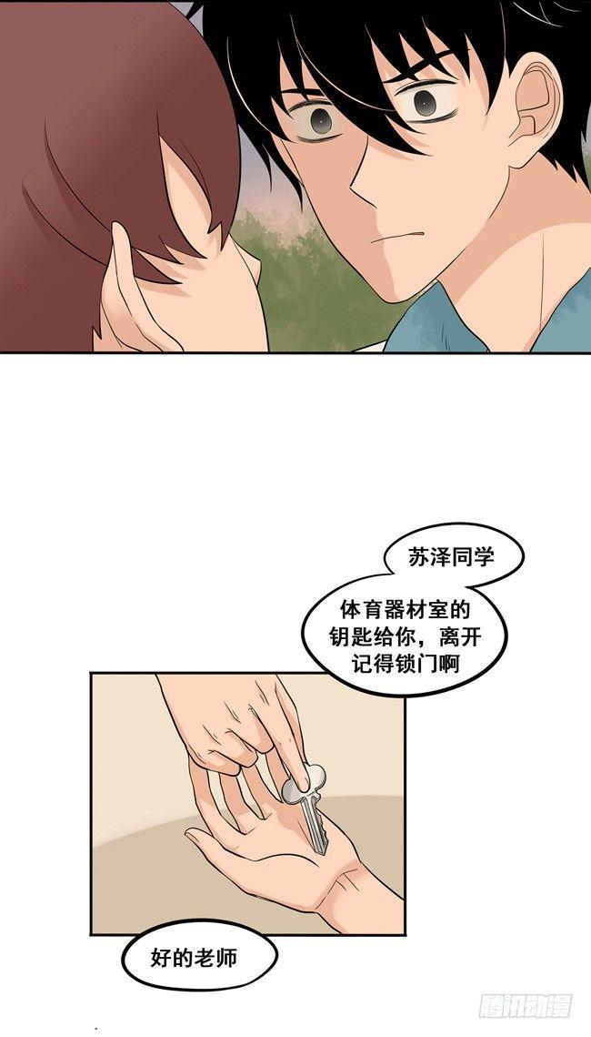 44 心里的位置-第47话