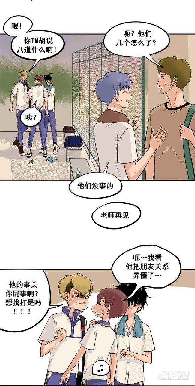 44 心里的位置-第47话