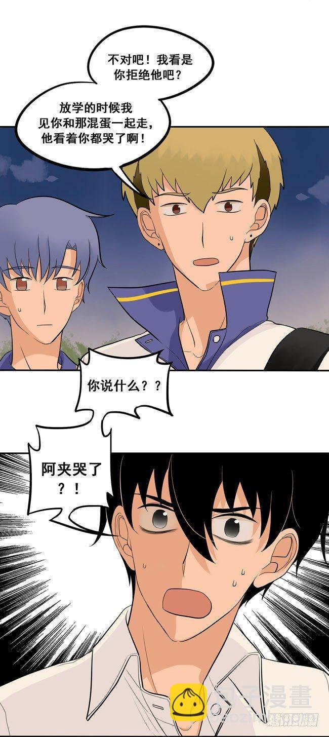 44 心里的位置-第47话