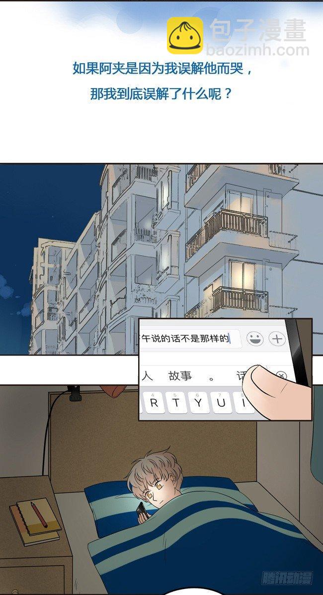 46 终于见到他了-第49话