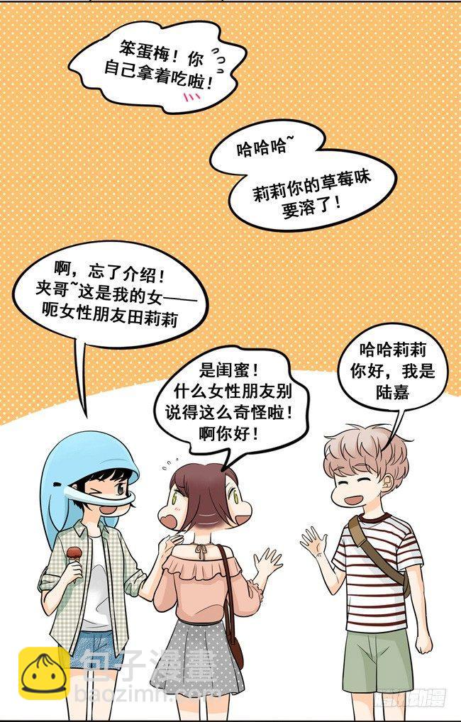 48 让我尝一口-第51话