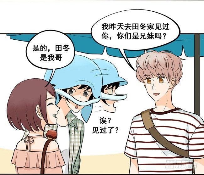 48 让我尝一口-第51话