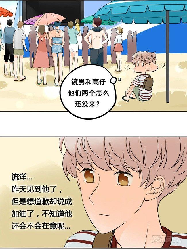 48 让我尝一口-第51话