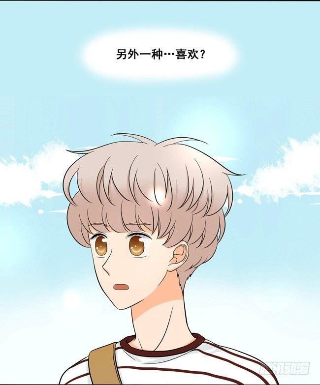 50 另一种喜欢-第53话