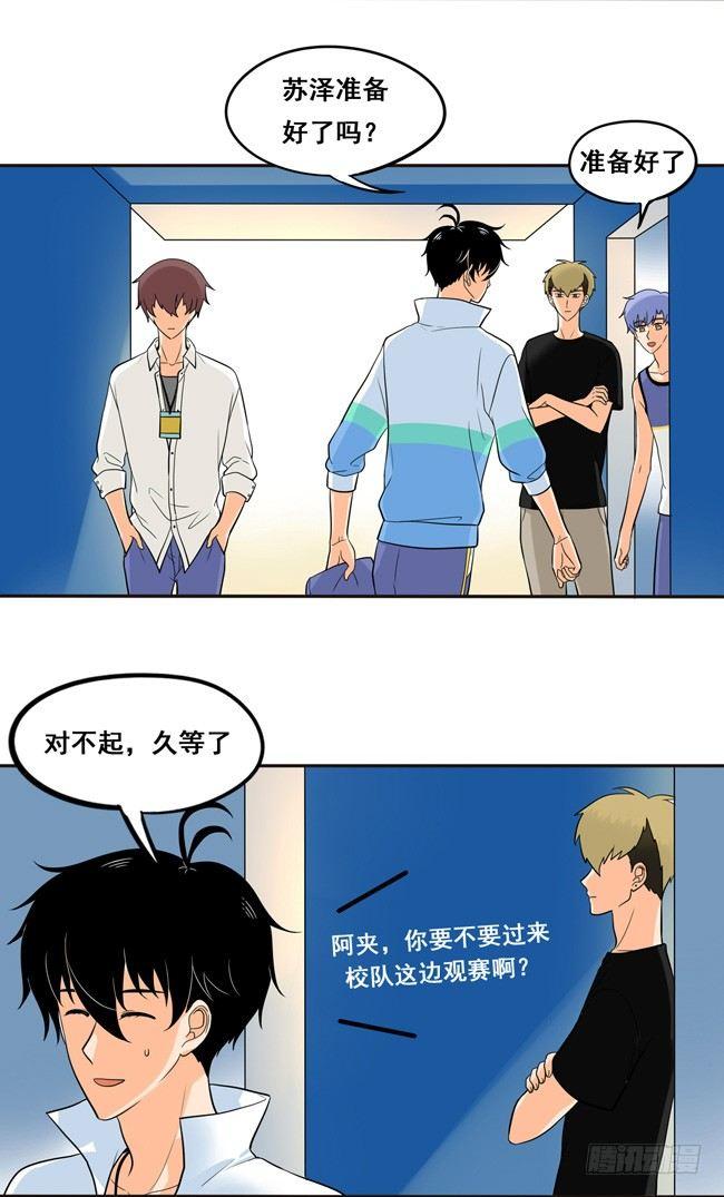 50 另一种喜欢-第53话