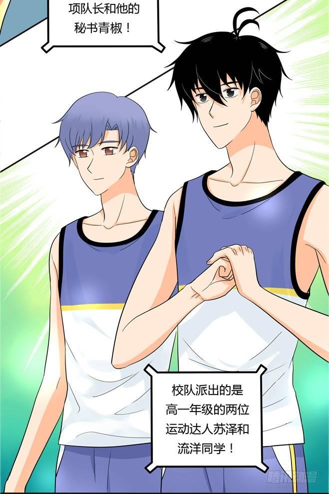 50 另一种喜欢-第53话