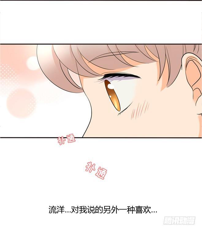 50 另一种喜欢-第53话