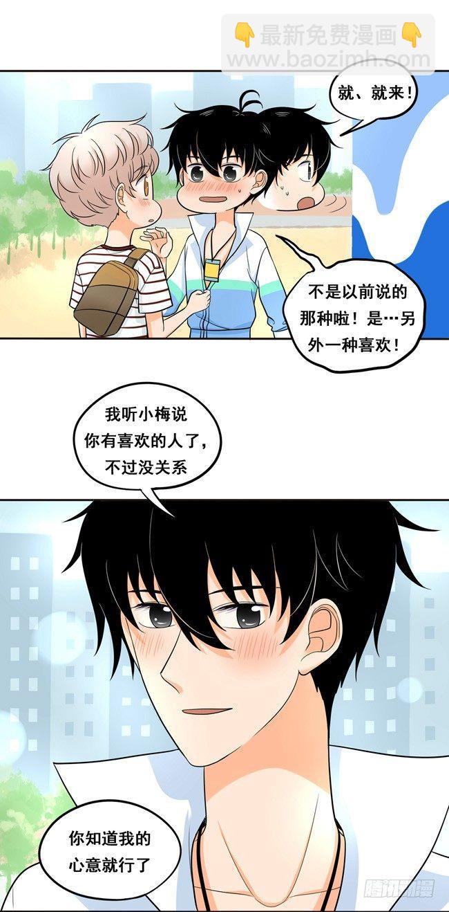 50 另一种喜欢-第53话