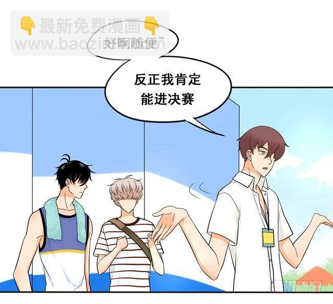 52 你喜欢的人是他吗？-第55话