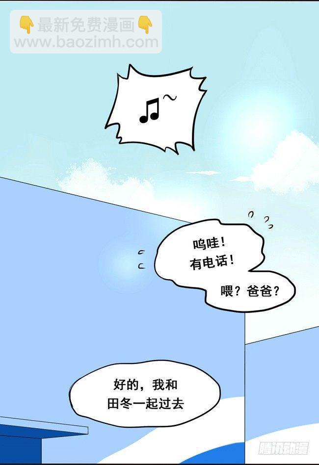 52 你喜欢的人是他吗？-第55话