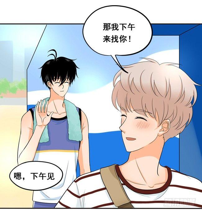 52 你喜欢的人是他吗？-第55话