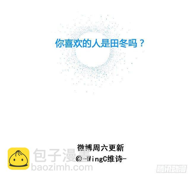 52 你喜欢的人是他吗？-第55话