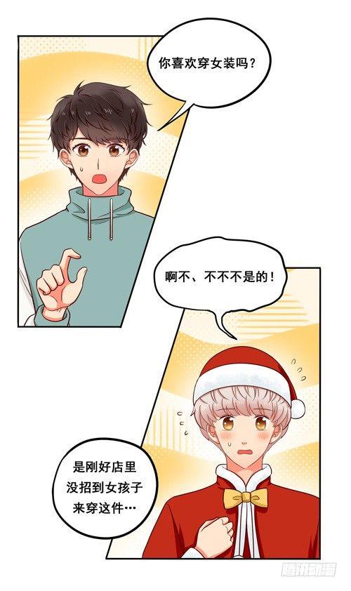 夾心之絆 - 超暖的聖誕番外≧▽≦(1/2) - 4