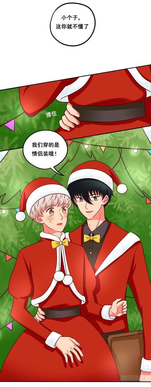 超暖的圣诞番外≧▽≦(1/2)-第57话