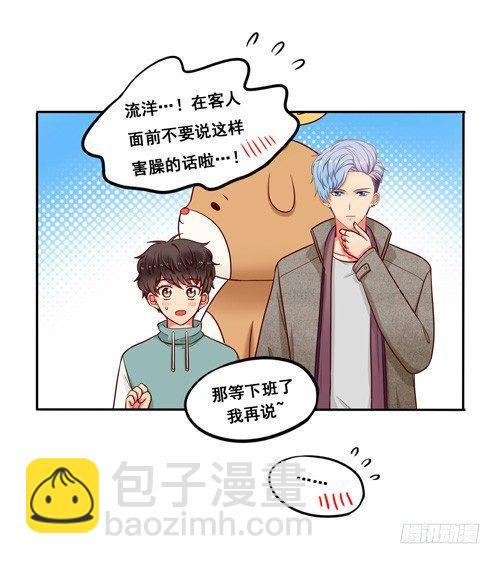 超暖的圣诞番外≧▽≦(1/2)-第57话