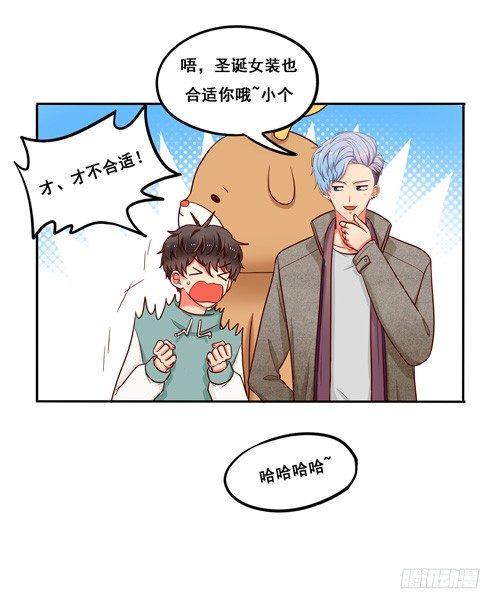 超暖的圣诞番外≧▽≦(1/2)-第57话