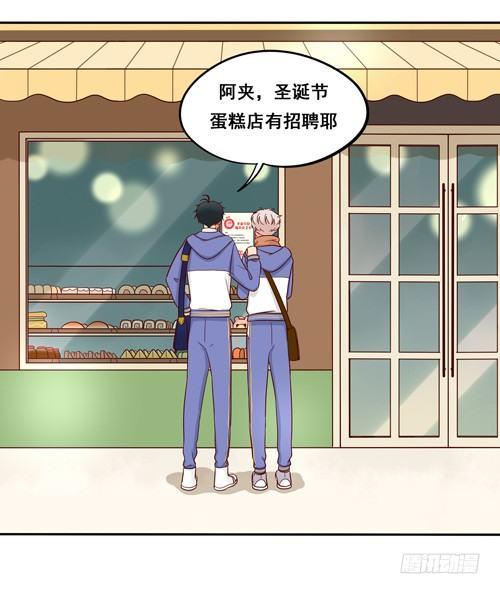 超暖的圣诞番外≧▽≦(1/2)-第57话