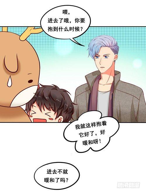 超暖的圣诞番外≧▽≦(1/2)-第57话