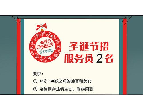 超暖的圣诞番外≧▽≦(1/2)-第57话