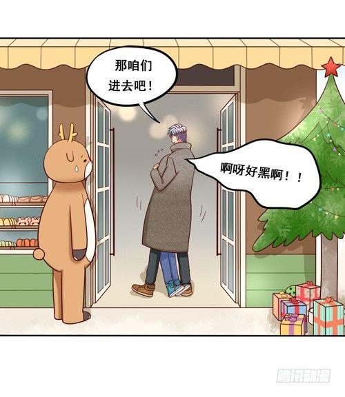 超暖的圣诞番外≧▽≦(1/2)-第57话