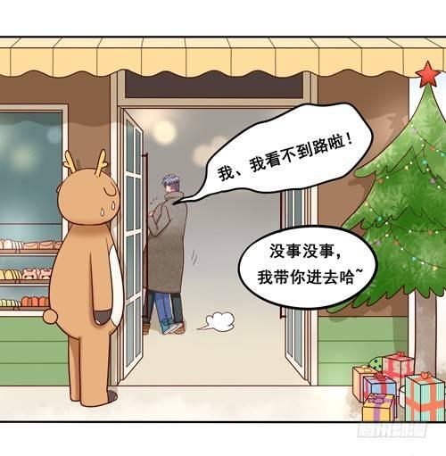 超暖的圣诞番外≧▽≦(1/2)-第57话