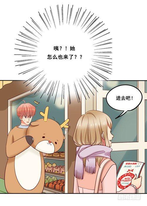 超暖的圣诞番外≧▽≦(1/2)-第57话