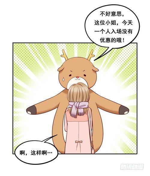 超暖的圣诞番外≧▽≦(1/2)-第57话