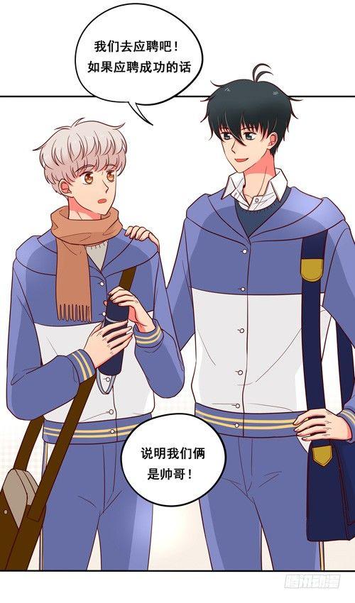 超暖的圣诞番外≧▽≦(1/2)-第57话