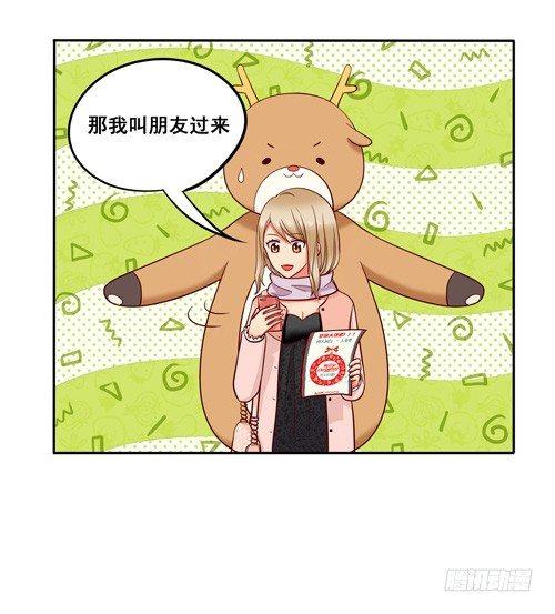 超暖的圣诞番外≧▽≦(1/2)-第57话