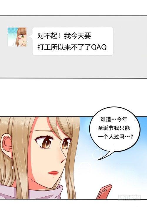 超暖的圣诞番外≧▽≦(1/2)-第57话