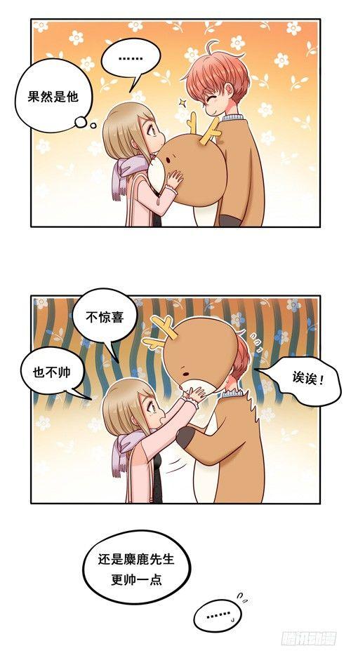 超暖的圣诞番外≧▽≦(1/2)-第57话