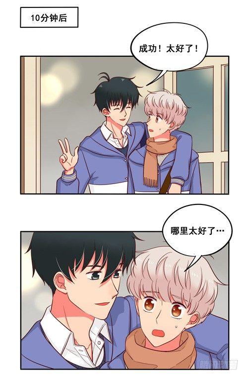 超暖的圣诞番外≧▽≦(1/2)-第57话