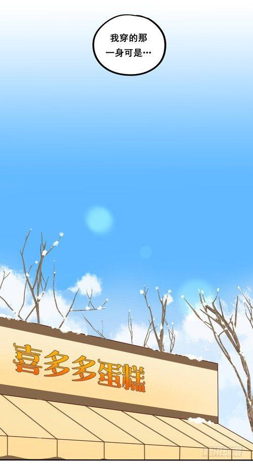 超暖的圣诞番外≧▽≦(1/2)-第57话