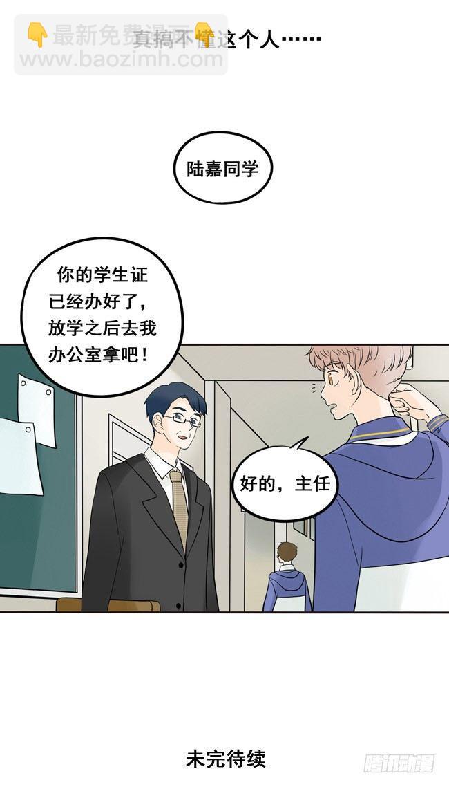 07 有你的味道-第7话