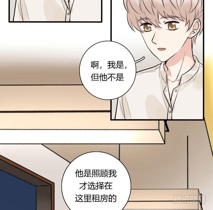 你搞错我说的重点啦-第61话