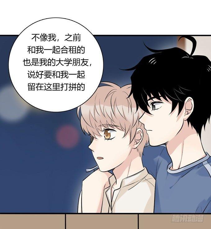 你搞错我说的重点啦-第61话