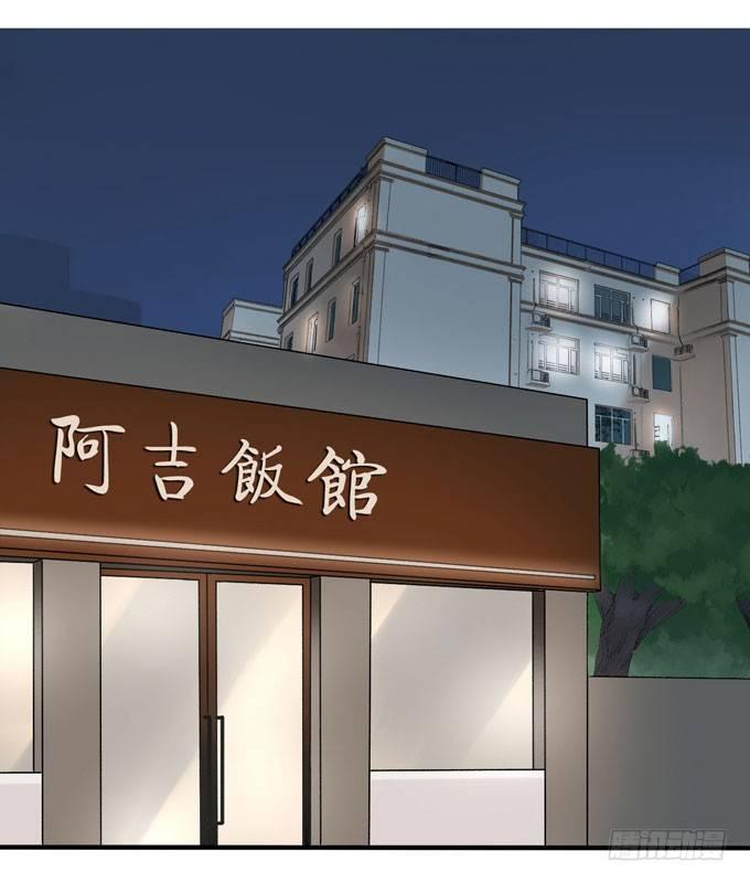 你搞错我说的重点啦-第61话