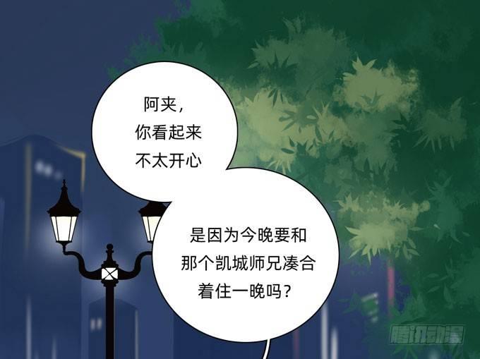 你搞错我说的重点啦-第61话