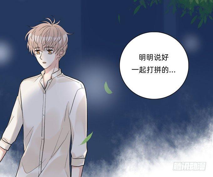 你搞错我说的重点啦-第61话